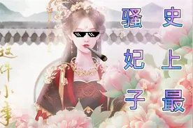 宫斗攻略  01初始属性篇