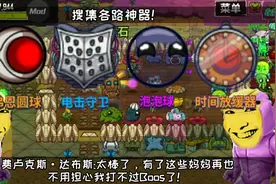 崩溃大陆20期:搜集各路神器，准备迎接第二世界Boos!