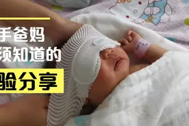 蓝光灯这样照，可以退黄疸？安全又有效视频封面
