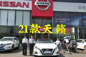 美女到日产4s店买21款天籁，落地18万多，老款新款有啥区别视频封面