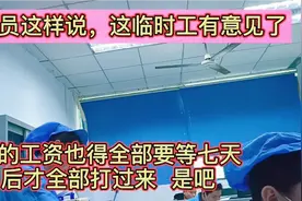 临时工辞职去办手续，听到文员这样说，他表示有意见了视频封面