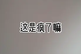 1GB流量竟然是这个价钱，真可怕视频封面