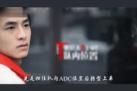 前WE战队上单草莓，IPL5狮子狗一战成名，两千场的排位成为抗压王视频封面