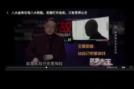 八大金库藏宝图：分布广西云贵川，总价1743万亿，满清仓萍公主②视频封面