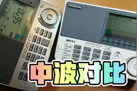 山进909x2中波对比测评 新老909x华山论剑视频封面