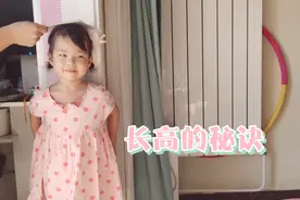4岁女儿身高直飙110 妈妈说这几点很重要 半年涨10公分视频封面