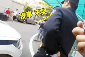 熊孩子拿石子在奔驰车上“作画” 见到民警吓得嗷嗷直哭视频封面