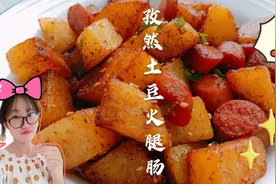 一个土豆一根火腿，一分钟教你小吃摆摊100种配方的统一模式视频封面