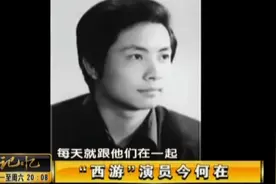 西游记的三个唐僧扮演者