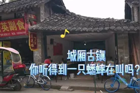 距成都不足40公里的城厢古镇，再不去，又要打造啦！视频封面