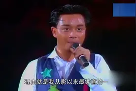张国荣演唱会上唱《当年情》致敬发哥，发哥在台下泣不成声视频封面