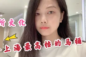 实拍上海南京路高端商场厕所，全上海最好的马桶，环境堪比日本