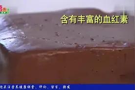 吃猪血可以去尘养肺，这是真的吗？听听专家的视频封面