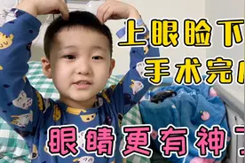 先天性上眼睑下垂？小问题不用慌，做个矫正小手术眼睛更有神视频封面