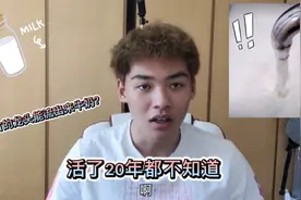 「蜡笔小智的vlog第十四期」内蒙古家里的水管真的能接出来牛奶吗视频封面