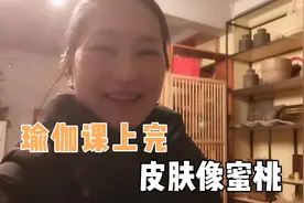 中年女人生二胎变肥婆，瑜伽课锻炼，老公夸皮肤挤出水，运动养颜视频封面