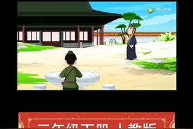 三年级语文下册  人教版 《古诗三首》视频封面