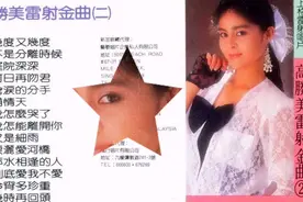 高胜美-《不是分离时候》1987年 上格雷射金曲（二）精品无损音质视频封面