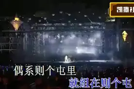 华仔再次献唱一曲《咱们屯里的人》，不一样的刘德华，太逗了！视频封面