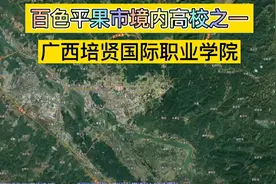 百色平果市境内高校之一——广西培贤国际职业学院视频封面