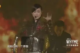 李宇春《皇后与梦想》，跟随皇后的金色手杖，狂欢直到实现愿望！视频封面