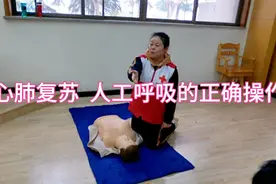 人工呼吸的正确操作方法，学会了可以救人命。视频封面