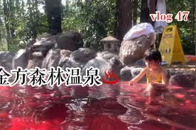在森林中的泡池、鱼疗、水世界等为一体的金方森林温泉，舒缓身心视频封面
