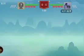 遇到一个比较...对手把他只伤了一颗血。