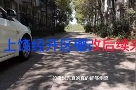 上饶经开区，棚改后续来了，多少打工的记忆，破碎了视频封面