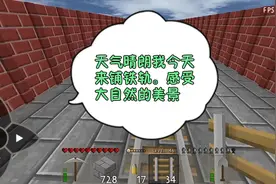 生存战争工业mood第22期做高铁（二）