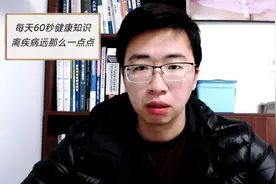究竟体温多少算低热？你知道临床上“正常值范围”是怎么来的吗？视频封面
