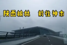 陕西榆林前往神木视频封面