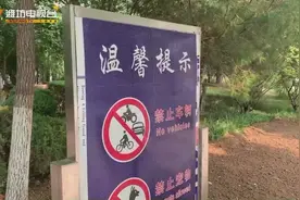残疾人代步车，景区到底能不能进？视频封面