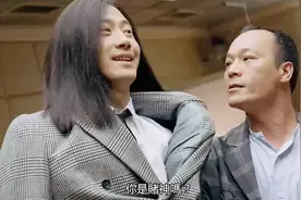 赌神3：大佬B十分嚣张！既然你不服我赌神高进，那咱们赌桌上见！视频封面