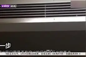 触目惊心！80%的酒店藏有针孔摄像头，2分钟教您如何排查摄像头视频封面
