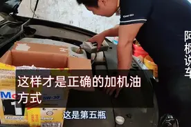 汽车究竟怎么正确换机油？把握好量既省油又有劲，实拍整个过程视频封面