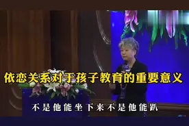 依恋关系对于孩子教育的重要意义