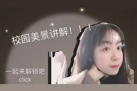 迅速pick华农美景，只需要几张图，就能明白！视频封面