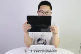 Windows系统平板电脑开箱，能代替PC办公吗？打开后意外了视频封面