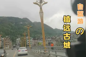 自驾游到镇远古城，车太多没有找到停车位，最后在加油站花50停车视频封面