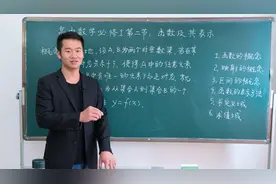 高中上学必修1第二节：函数的概念及其表示