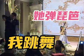 这是婚礼现场，伴郎伴娘展示的才艺表演！给多少分？