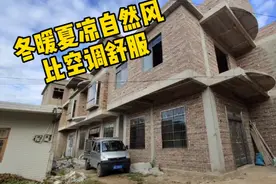 自建房两层造价20万，小伙这样设计前后阳台通风，冬暖夏凉视频封面