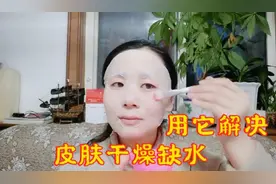 好用又省钱的自制补水面膜，秋冬天再也不担心皮肤干燥缺水了视频封面