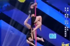 师生两人表演钢管舞，太过惊险刺激，惊愕众人视频封面