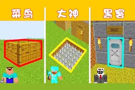 我的世界搞笑动画：打造隐藏陷阱挑战！可怜的菜鸟被大神黑客完虐