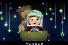女儿一直有个“飞天梦”，父亲亲自为她打造星空，暖哭我了视频封面