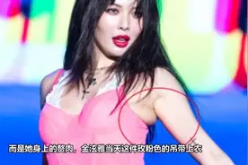 她已经不是以前的金泫雅了，跳舞时赘肉明显，确定只有86斤？视频封面