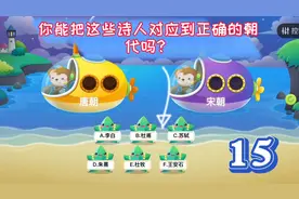 小学语文常识题，李白是哪个朝代的诗人呢？6位诗人总有人会记错视频封面