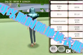 教你怎么随时随地换衣服，超简单